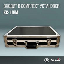 Sivik КС-119М