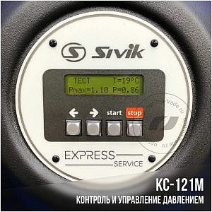 Sivik КС-121М