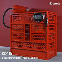 Sivik KC-115