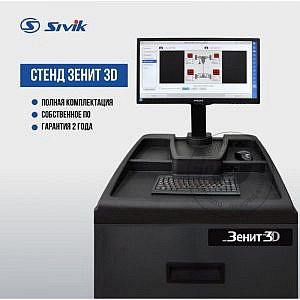 Sivik КС-506 Зенит-3D