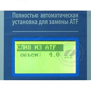 GrunBaum ATF 5000