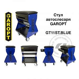 Garopt GT11ST BLUE