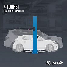Sivik ПГА-4000-НС