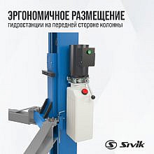 Sivik ПГА-4000-НС