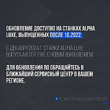 Sivik Alpha Luxe