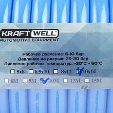 KraftWell KRW-HC101410