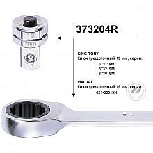 KING TONY 9-10115MRV