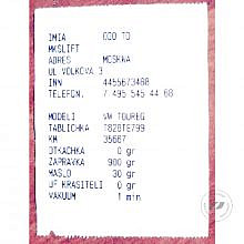 TopAuto RRPRINT400