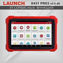 Launch X-431 PRO3 v.5.0 SE (2022)