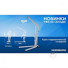 NORDBERG N3711