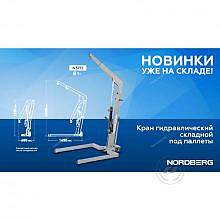 NORDBERG N3712
