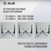 Sivik ПГА-6500/4
