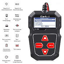 iCartool IC-106