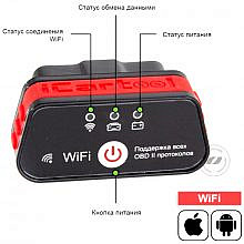 iCartool IC-327wifi
