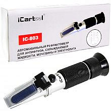 iCartool IC-803