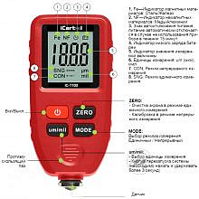 iCartool IC-T100