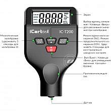 iCartool IC-T200