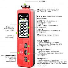 iCartool IC-T400
