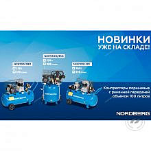 Nordberg NCE100/391