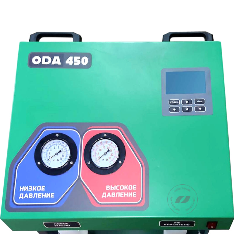 ОДА Сервис ODA-450