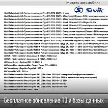 Sivik Зенит-3D М2КС
