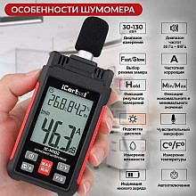 iCartool IC-M102