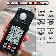 iCartool IC-M106