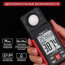 iCartool IC-M106