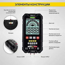 iCartool IC-M113
