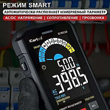 iCartool IC-M116