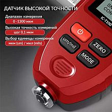 iCartool IC-T100
