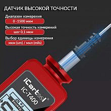 iCartool IC-T400