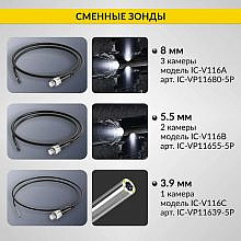 iCartool IC-V116C
