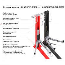 Launch ECO TLT-240SB