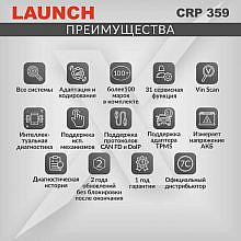 Launch CRP-359