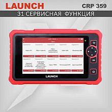 Launch CRP-359