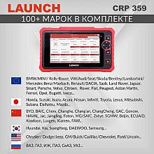 Launch CRP-359