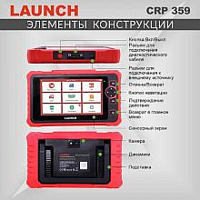 Launch CRP-359