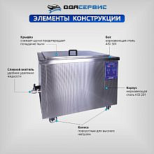 ОДА Сервис ODA-LQ1350