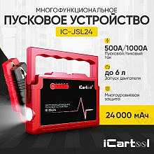 iCartool IC-JSL24