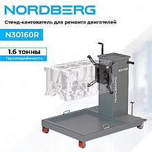 Nordberg N30160R+N3A-TB