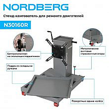 Nordberg N30160R+N3A-TB