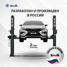 Sivik ПГА-4000-НС