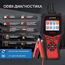 Launch BST-580D