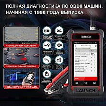 Launch BST880D