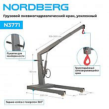 Nordberg N3771