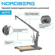 Nordberg N3771
