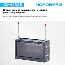 Nordberg CMA25AB