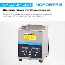 Nordberg CMA25AB+CMT1