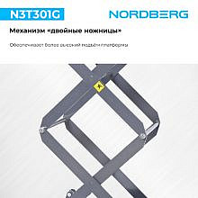 Nordberg N3T301G